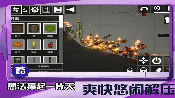 迷你建造王2安卓版图2