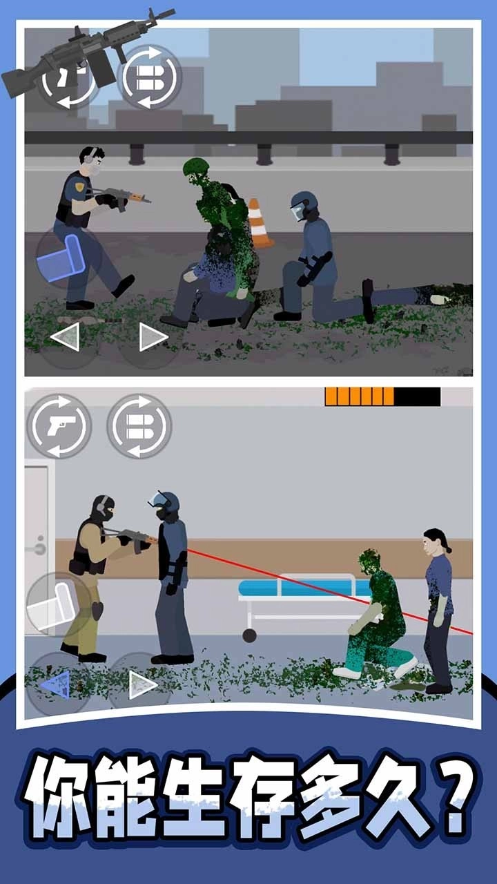 射杀僵尸防御正版(3)
