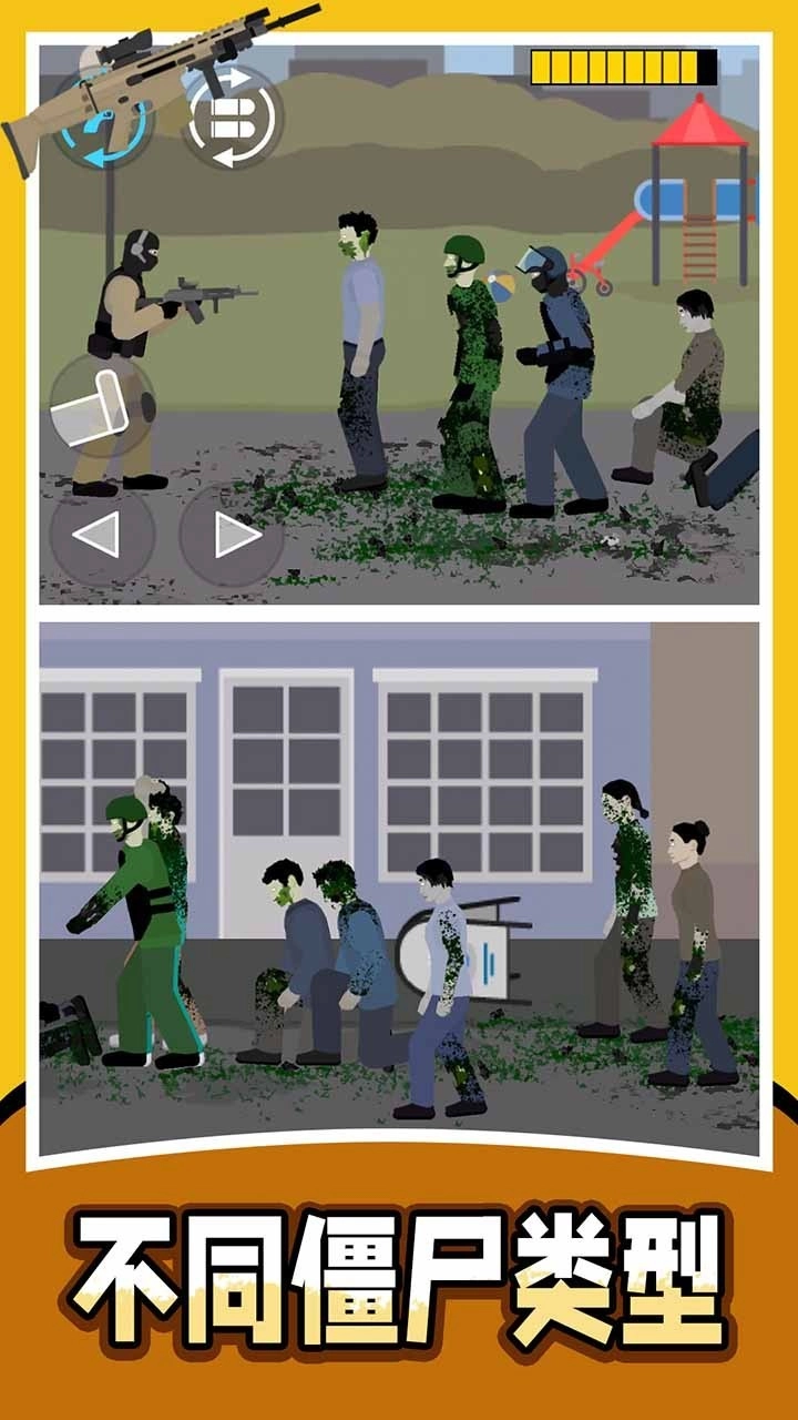 射杀僵尸防御正版(2)