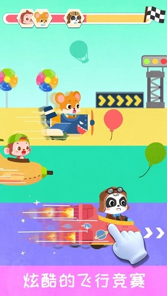 宝宝飞行员安卓版4