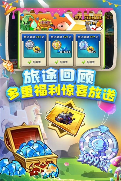 植物大战僵尸2最新版