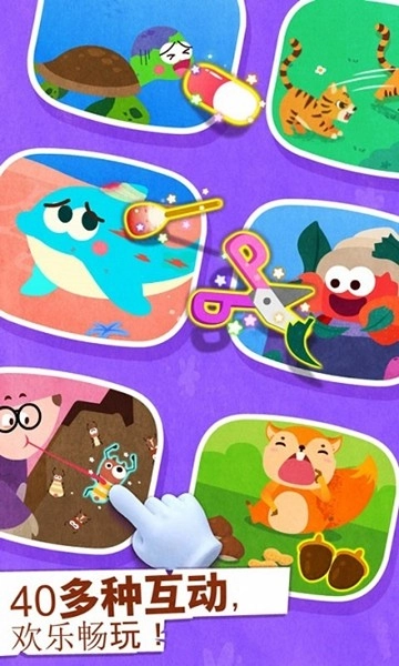 宝宝动物世界安卓版2