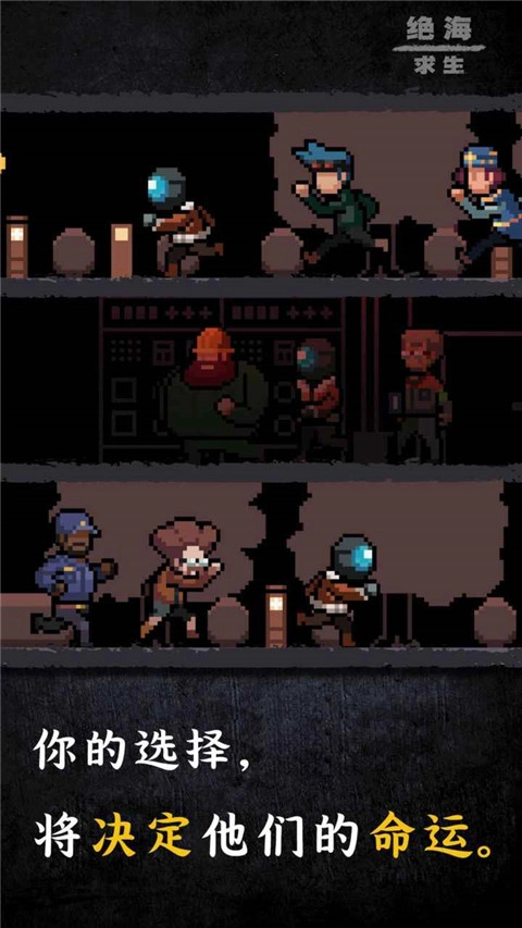 绝海求生手机版(3)