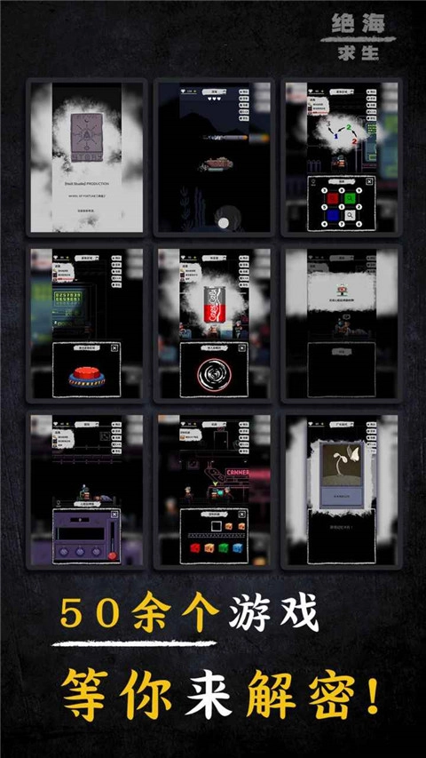 绝海求生手机版(5)