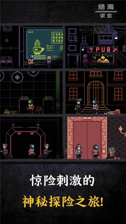 绝海求生手机版(2)