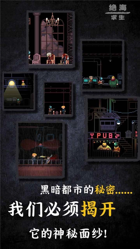 绝海求生手机版(1)