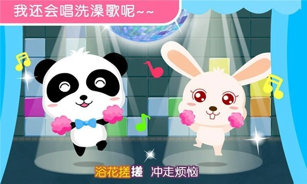 宝宝爱洗澡免费版