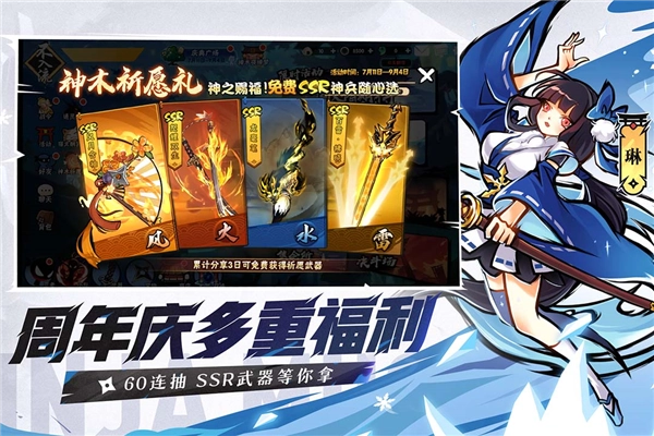 忍者必须死3安卓版图4