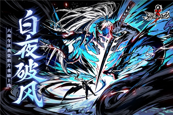 忍者必须死3安卓版图1