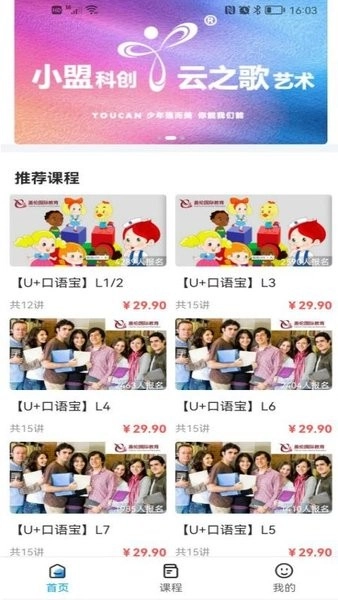 盖伦国际教育安卓版(1)