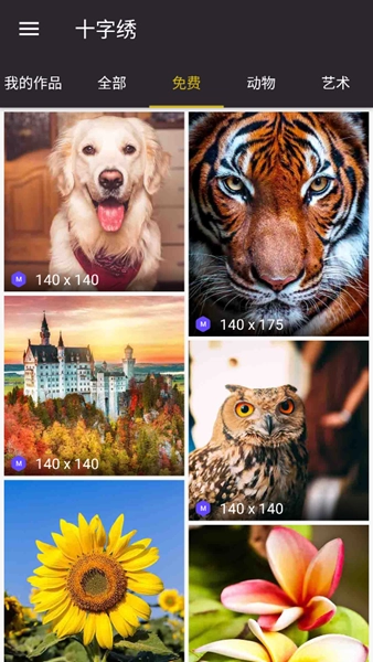 十字绣数字填色最新版图2