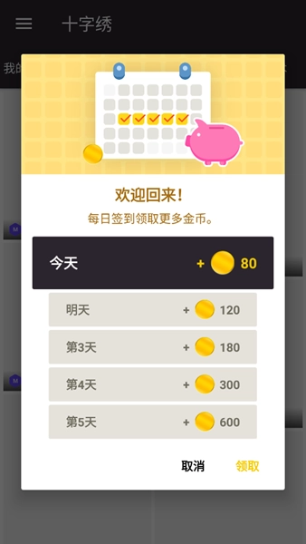 十字绣数字填色最新版图1