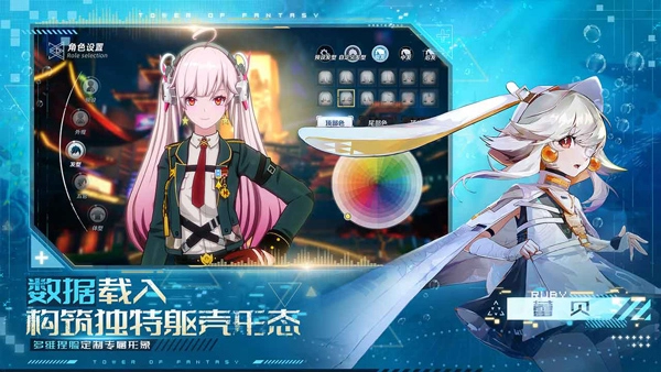 云幻塔手机版(4)