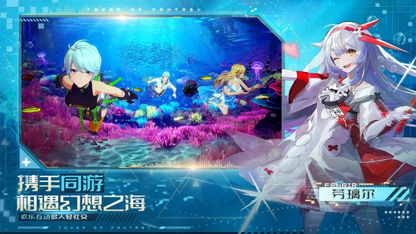 云幻塔手机版(5)