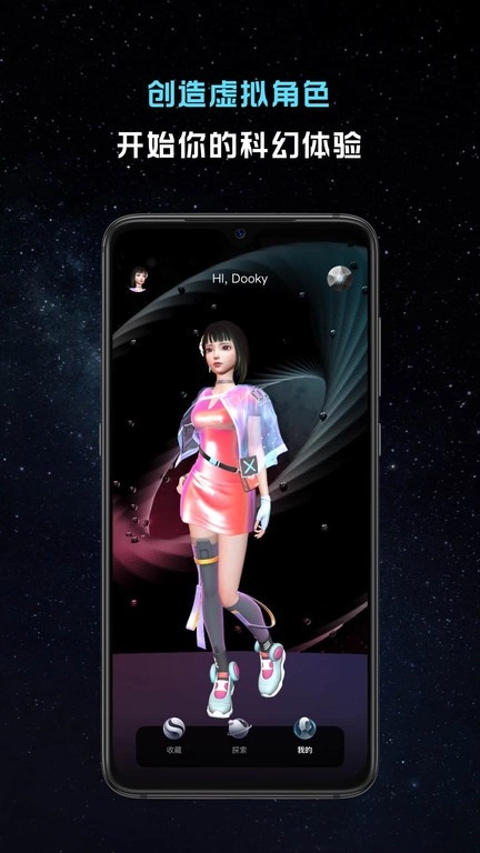 引力之外安卓版