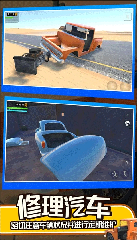 长途旅行2游戏手机版(1)