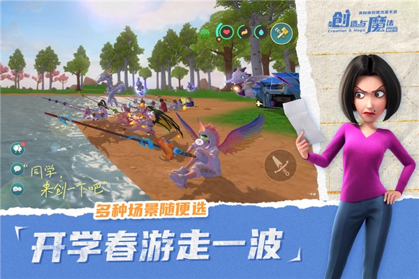 创造与魔法安卓版3