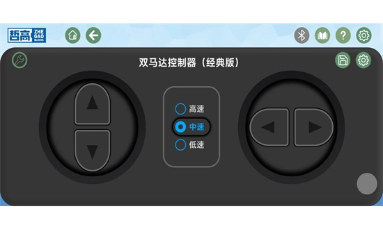 哲高积木安卓版图4