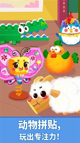 宝宝动物拼贴安卓版(2)