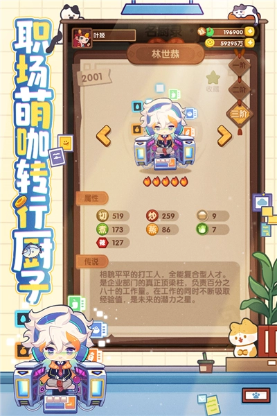 爆炒江湖安卓版(2)