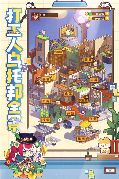 爆炒江湖安卓版(3)