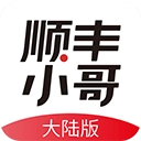 顺丰丰源最新版