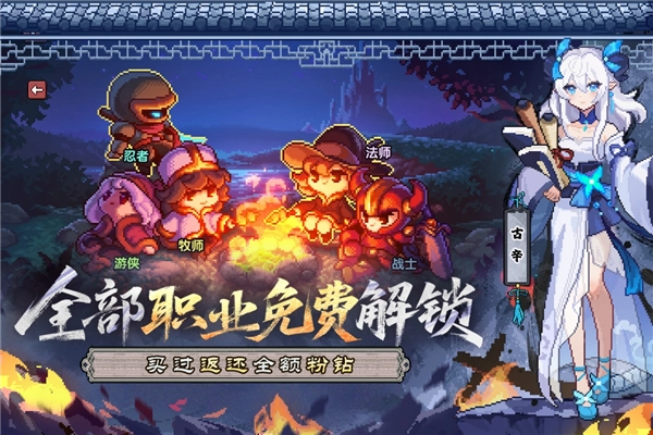 我的勇者安卓版图3