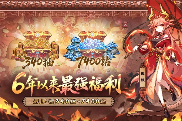 我的勇者安卓版图4