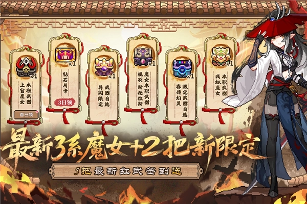 我的勇者安卓版图5