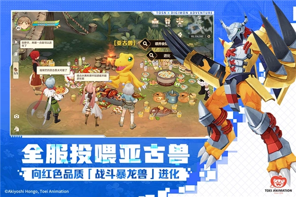 森之国度安卓版图2