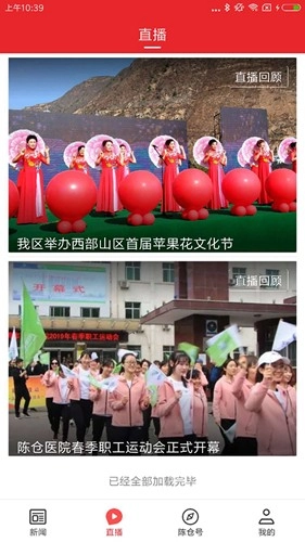 爱陈仓客户端图1