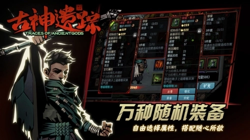 古神遗踪最新版截图2