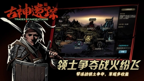 古神遗踪最新版截图3