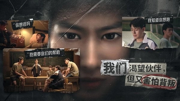 飞越13号房正版2