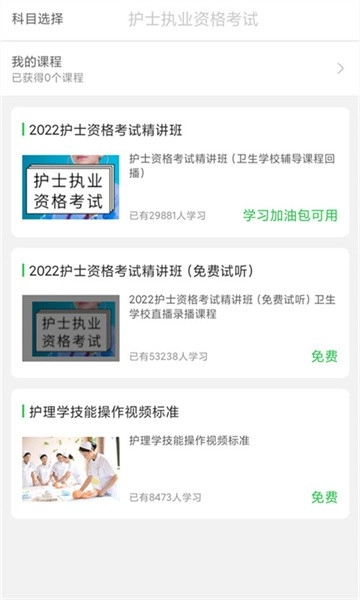 医教研安卓版图2