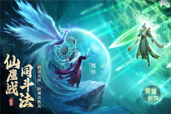 凡人修仙传人界篇安卓版(2)