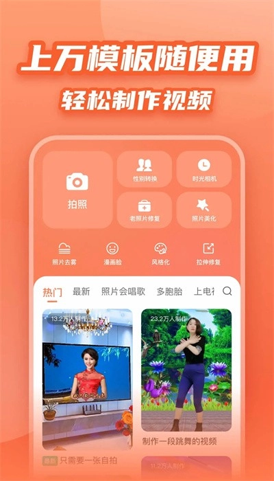 炫彩模板手机版