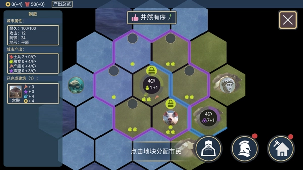 文明守护者正版图3