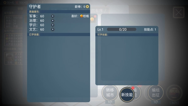 文明守护者正版图4