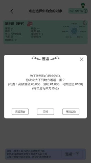 模拟人生路手机版3