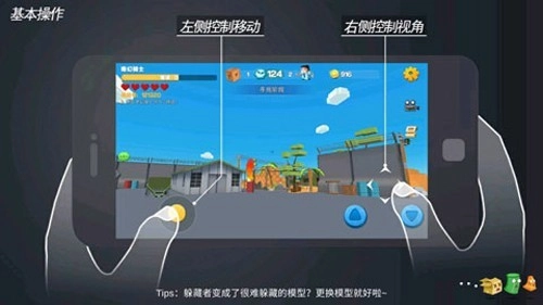 开心躲猫猫最新版(3)