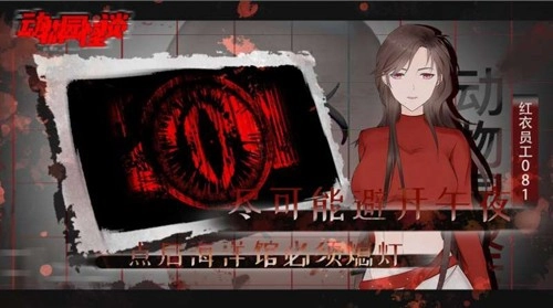 动物园怪谈最新版(3)