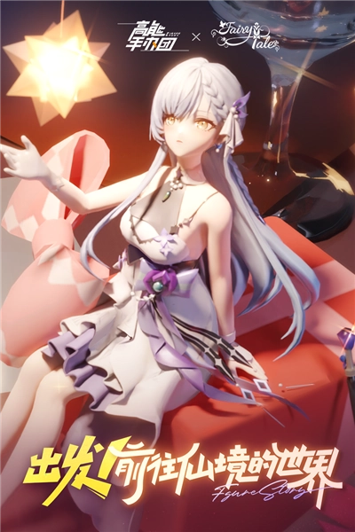 高能手办团正版截图4