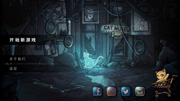 猫咪博物馆最新版图1