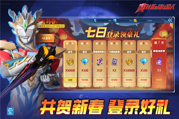 奥特曼之格斗超人手机版(2)