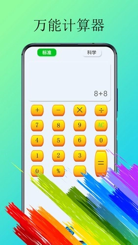 体脂计算器最新版