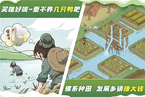 这城有良田安卓版图2