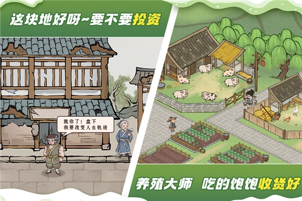 这城有良田安卓版图3