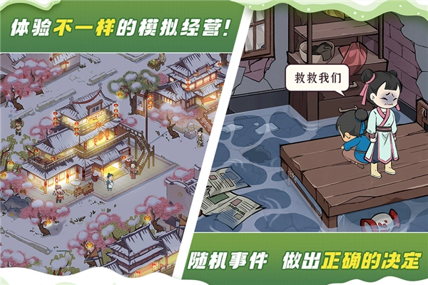 这城有良田安卓版图4