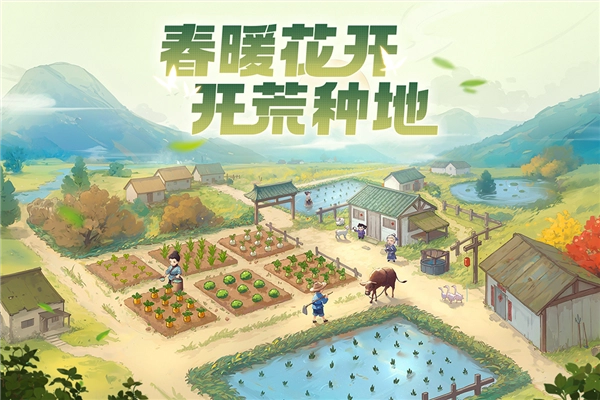 这城有良田安卓版图1